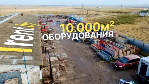 Площадка склада: щиты опалубки, стойки и балки, вид с высоты